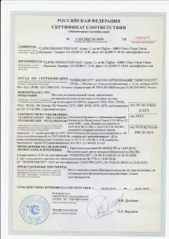 06.07.2010 Белая Калитва - Clipso. Изделия профильно-погонажные из ПВХ, профили фасонные