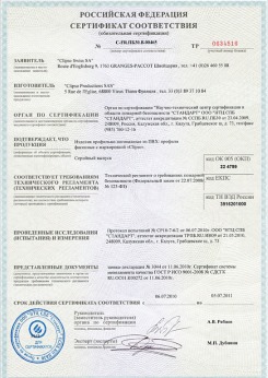 20.05.2014 Белая Калитва - Clipso. Полотно из полиэстровой ткани, пропитанное полиуретаном