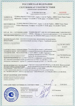 20.05.2014 Белая Калитва - Clipso. Полотно из полиэстровой ткани, пропитанное полиуретаном