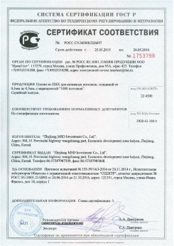 25.05.2015 Белая Калитва - Zhejiang. Пленка из ПВХ для натяжных потолков. По спецификации изготовителя