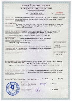 07.04.2017 Белая Калитва - Pongs. Материал текстильный для изготовления натяжных потолков